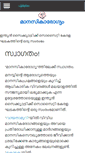 Mobile Screenshot of manasikarogyam.com